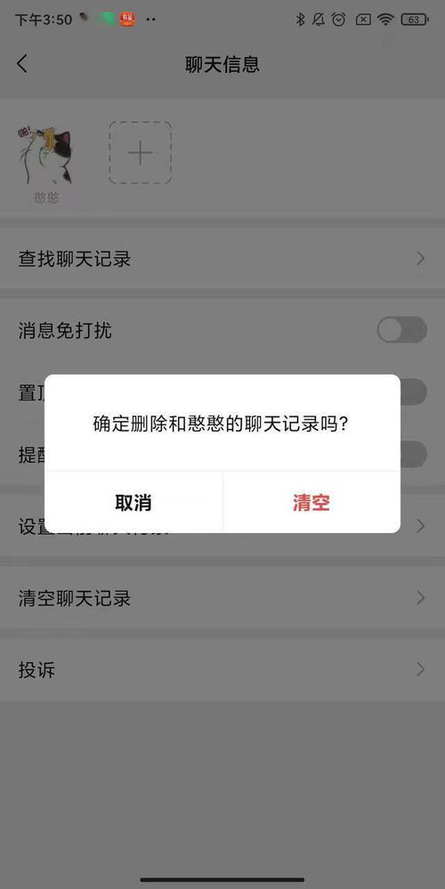 微信聊天记录被删？别慌！教你几招恢复被删除的聊天记录