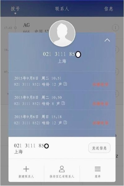 揭秘QQ密码之谜，不知道密码，真的能查到老公的聊天记录吗？