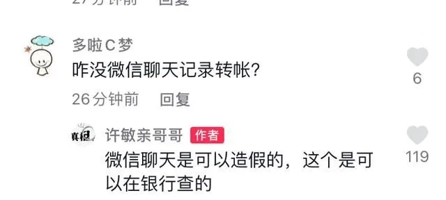 揭秘QQ密码之谜，不知道密码，真的能查到老公的聊天记录吗？