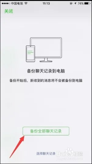 轻松导出微信聊天记录，保留美好回忆！