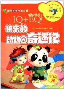 羊小咩的便荔卡套奇遇记，寻找失落的宝贝