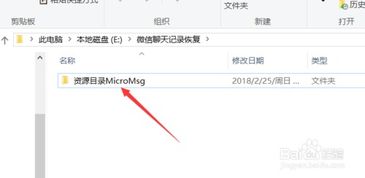 揭秘电脑端技巧，如何查到别人删除的微信聊天记录