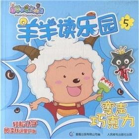 羊小咩便荔卡套出来，揭秘羊小咩寻找商家的那些事儿
