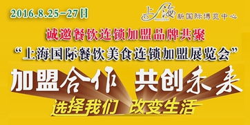 上海招商创业餐饮品牌概览