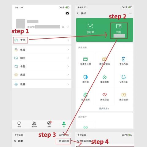 微信如何查看聊天记录？超实用指南在此