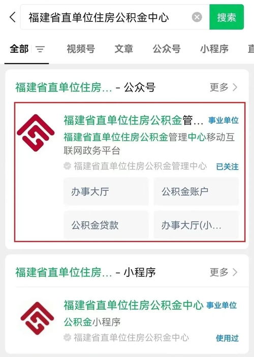 公积金微信分付提现攻略，轻松操作，资金到账快人一步！