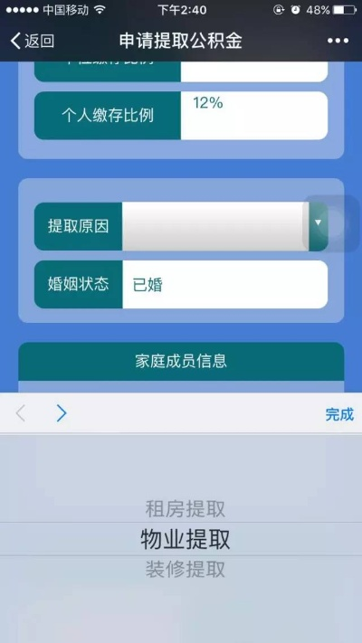 公积金微信分付，轻松提现，你的钱袋子更鼓了！