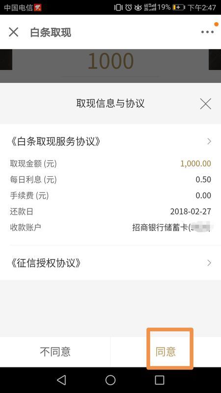 公积金京东白条提现攻略，轻松操作，资金到账快人一步！