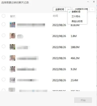 揭秘！如何在电脑上查看别人微信聊天记录，小心这些风险！