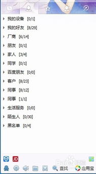 揭秘QQ聊天记录查看器，隐私的守护者还是窥探者的工具？
