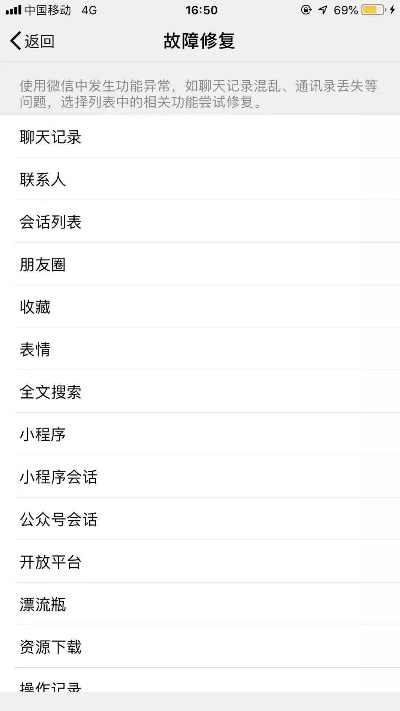 不小心误删了微信聊天记录？别慌，这样做可能帮你恢复！