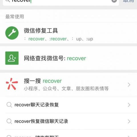 微信聊天记录删除了怎么办？教你几招轻松恢复！