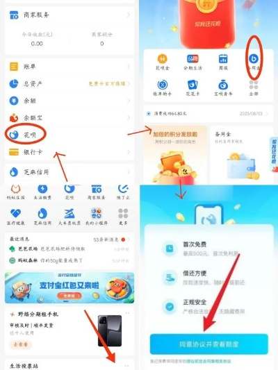 公积金花呗怎么提现？轻松操作指南+案例解析