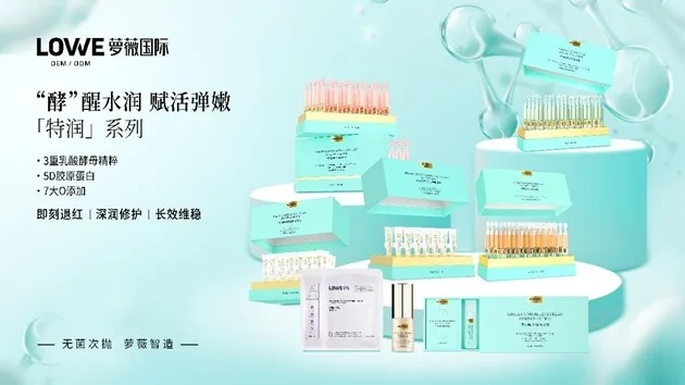 乐峰化妆品品牌，从经典到创新，引领美丽新潮流