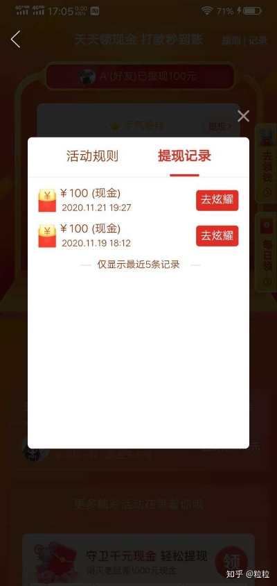 桃多多额度提现攻略，如何轻松实现额度提升至100涨？