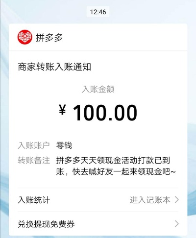桃多多额度提现攻略，如何轻松实现额度提升至100涨？