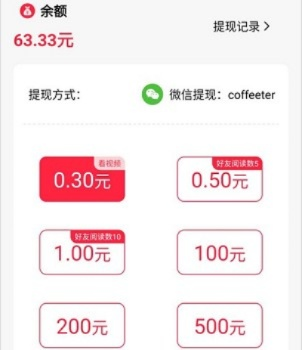 桃多多额度提现攻略，如何轻松实现额度提升至100涨？