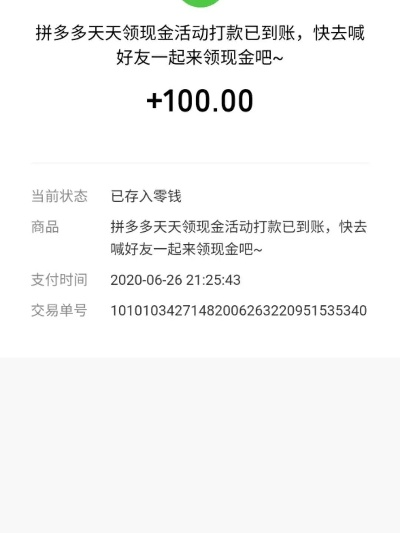 桃多多额度提现攻略，如何轻松实现额度提升至100涨？