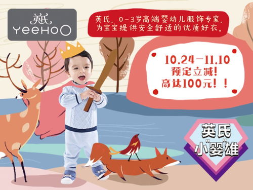 大象品牌母婴，守护宝贝成长每一步