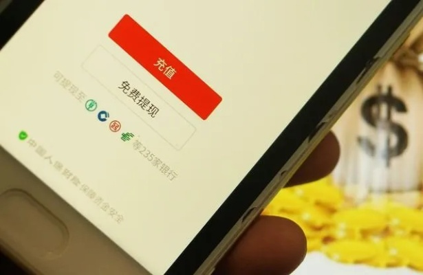 北京银行原微信分付提现攻略，轻松操作，资金到账不是梦！