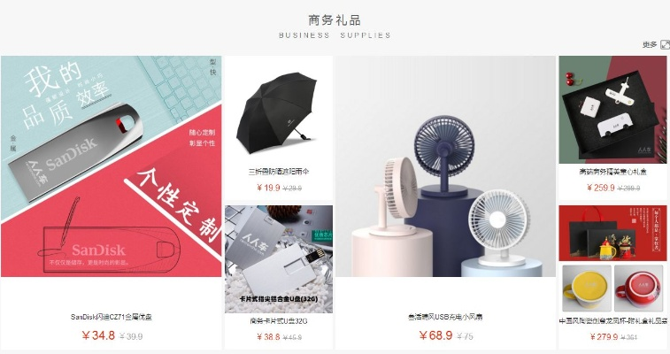 礼品采购做什么平台好赚钱？全面解析热门平台与成功案例