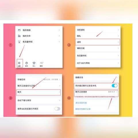 QQ聊天记录删除了怎么办？教你几招轻松恢复！