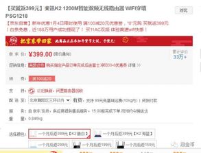 北京银行原京东白条提现攻略，轻松操作，资金到账不是梦！