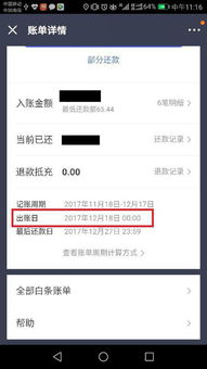 北京银行原京东白条提现攻略，轻松操作，资金到账不是梦！