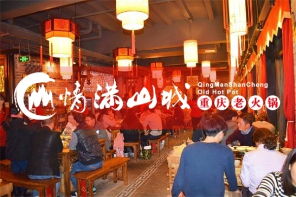 重庆创业餐饮品牌公司的成功之道