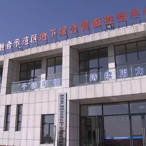 四川智慧管廊招标文件公告详解