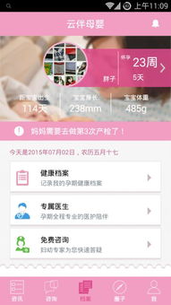 母婴品牌云，一站式服务，让育儿更轻松