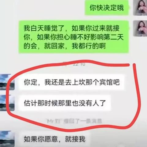 怎么查开房记录软件下载？你真的知道怎么查吗？