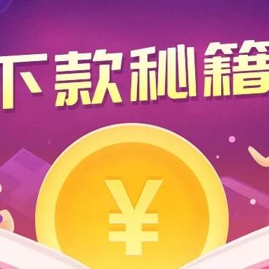 公积金分期乐提现攻略，轻松提取你的公积金，让你钱袋子鼓起来！