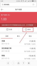 京东提现额度突然降低？别慌，这里告诉你为什么！
