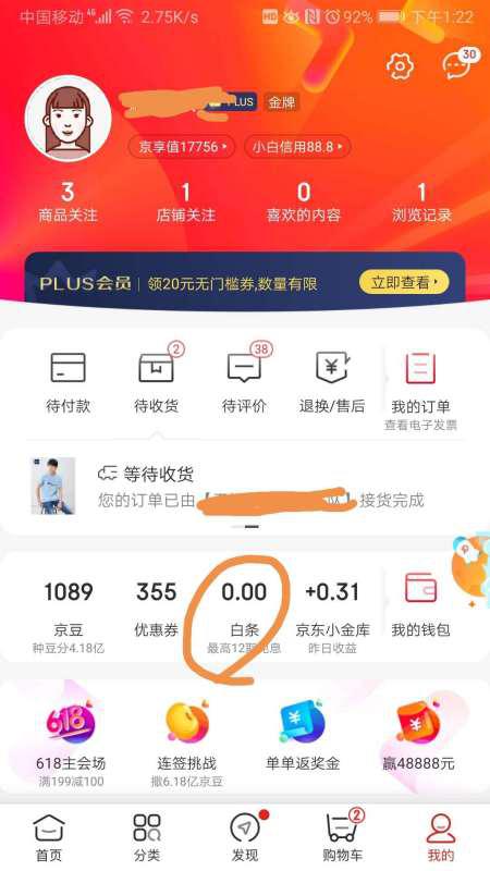 京东提现额度突然降低？别慌，这里告诉你为什么！