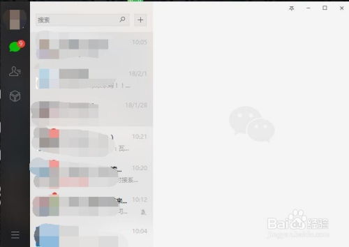 三星手机用户必看！微信聊天记录查看全攻略
