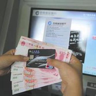 北京医保存折跨行取现手续费全解析