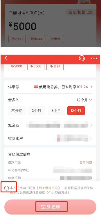 北京银行原白条提现攻略，轻松操作，资金到账不是梦！