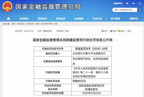 北京银行原白条提现攻略，轻松操作，资金到账不是梦！