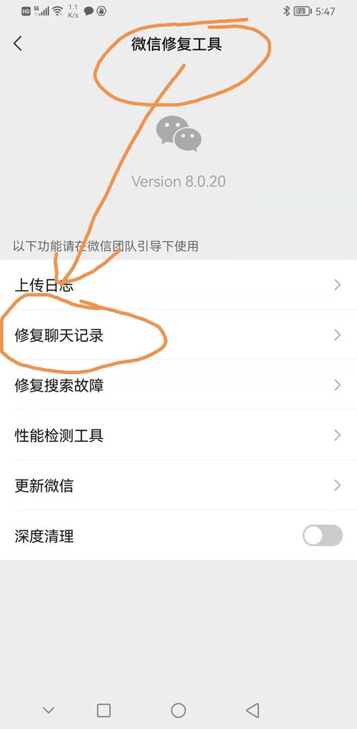 微信聊天记录被删？别慌！教你几招恢复被删除的聊天记录
