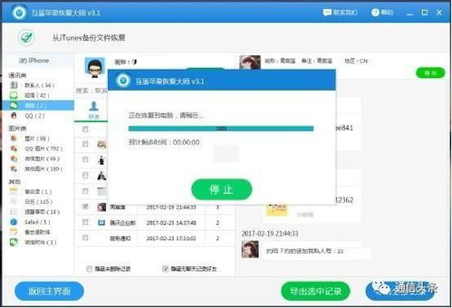 揭秘！如何查看老婆删除的微信聊天记录？