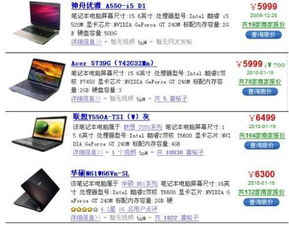 盘点那些性价比超高的电脑品牌