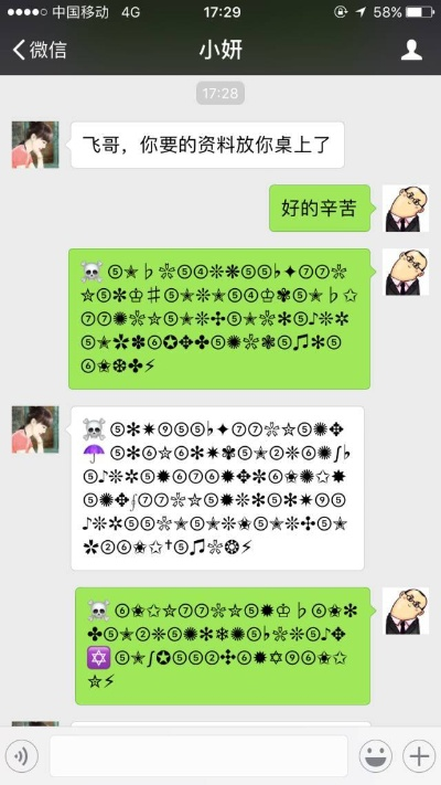 微信密码揭秘，不知道密码，真的能看到聊天记录吗？