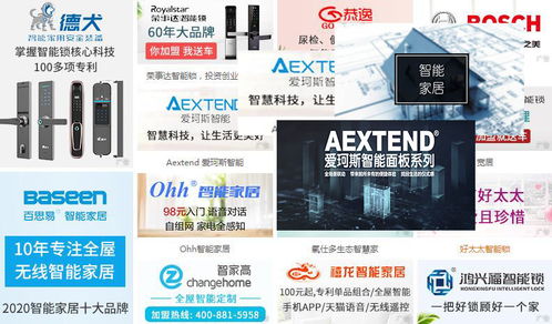 郑州家居品牌加盟企业概览