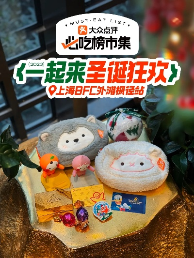 黄浦外滩超市餐饮品牌全攻略