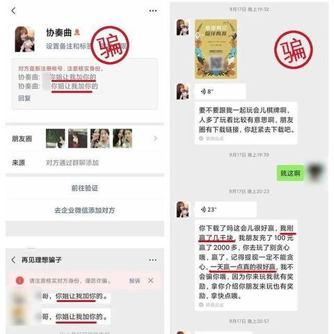 刷单致富真相揭秘，是机遇还是陷阱？