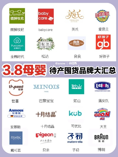 揭阳母婴品牌精选指南