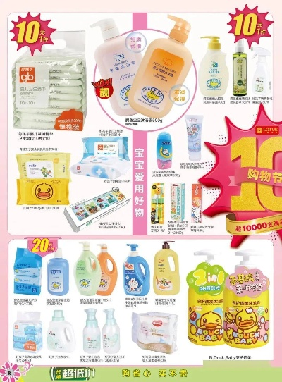 揭阳母婴品牌精选指南