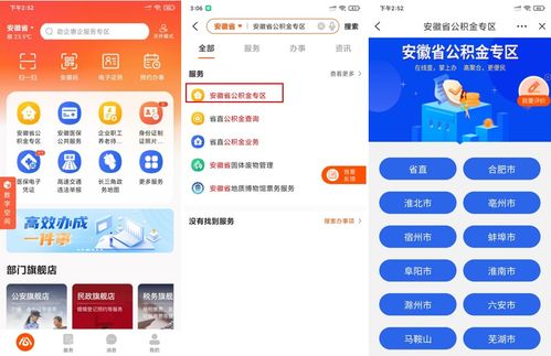 公积金分期乐，轻松提现，让你的资金活起来！