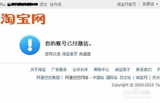 淘宝快递驿站加盟指南，一步步教你如何成功申请加盟